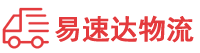 益阳到韶关物流公司